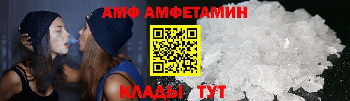 Амфетамин  Вход с VPN  Шали  блэк спрут зеркало  Amphetamine VHQ 