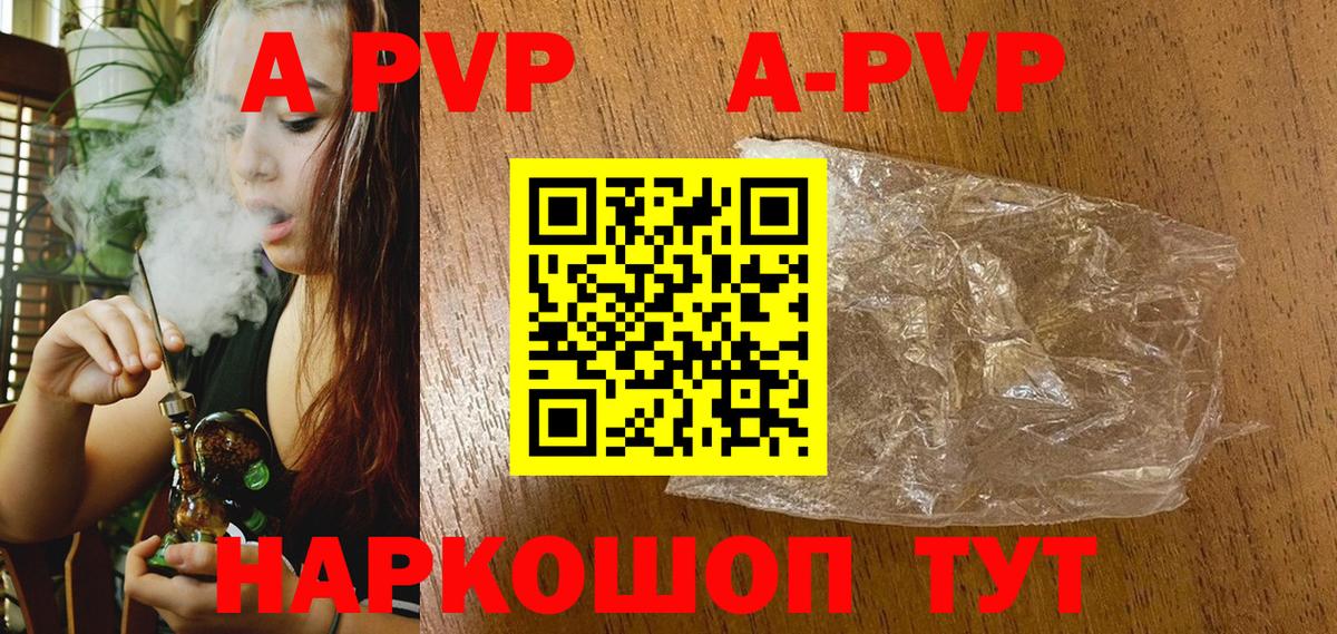 Alfa_PVP VHQ  Alfa_PVP СК КРИС  Вход с VPN  APVP VHQ  Шали 