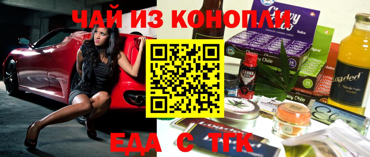 Cannafood конопля Шали