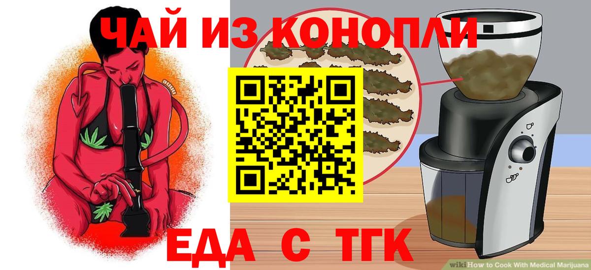 Шали  Еда ТГК конопля  Вход с VPN 