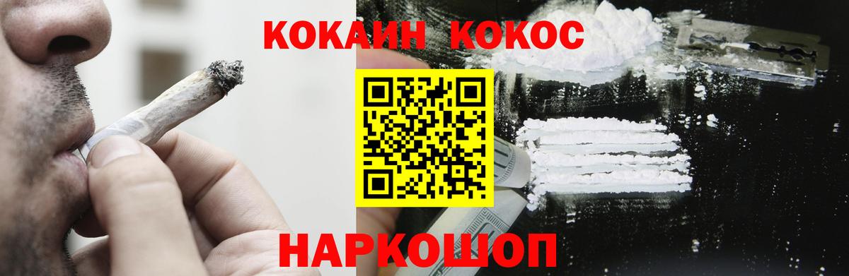 Кокаин Columbia Шали