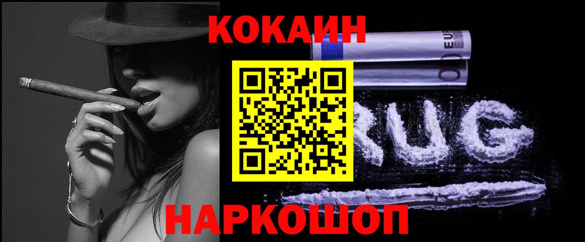 продажа наркотиков  Вход с VPN  Шали  Кокаин Перу  Cocaine FishScale 