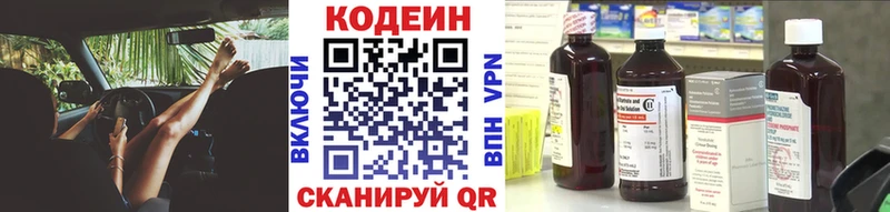 купить наркоту  Шали  Кодеиновый сироп Lean напиток Lean (лин) 