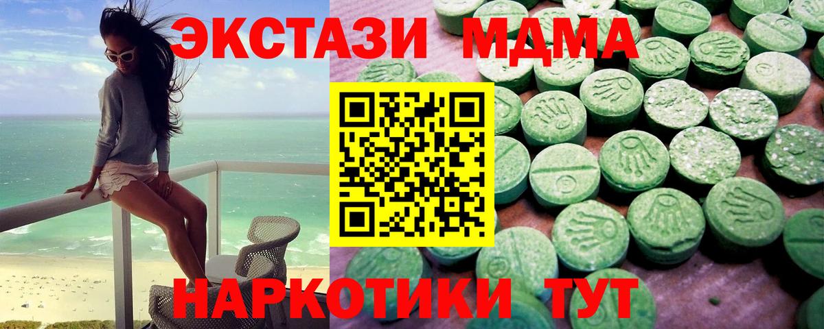 ЭКСТАЗИ MDMA  Вход с VPN  Шали  Экстази Philipp Plein 