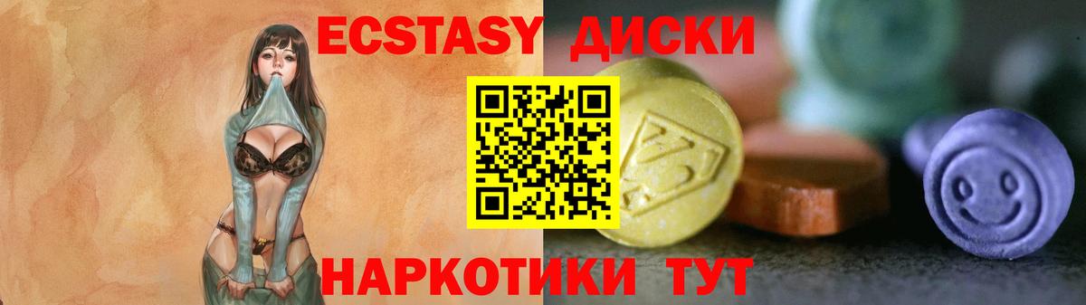 Ecstasy Дубай Шали