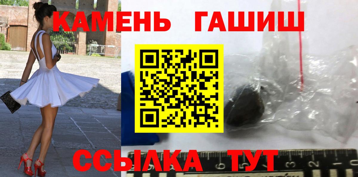 Гашиш  ГАШ убойный  Вход с VPN  Шали  ГАШ гашик 