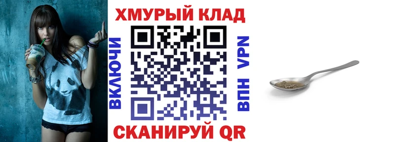 Героин герыч  купить наркоту  даркнет как зайти  Шали 