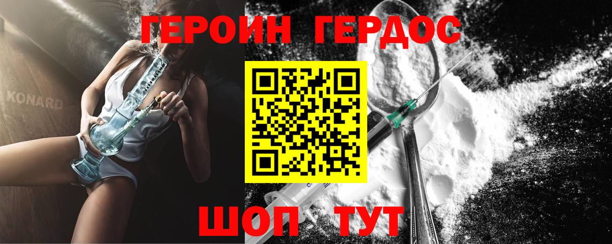ГЕРОИН  Вход с VPN  Шали  Героин Афган 