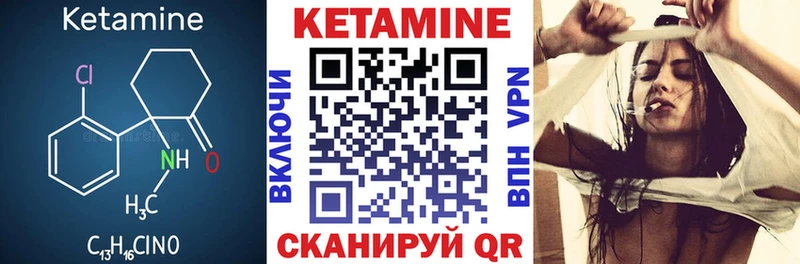Кетамин ketamine  Шали 