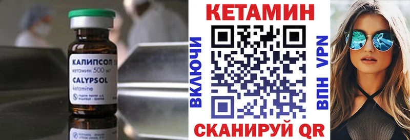 Кетамин ketamine Шали