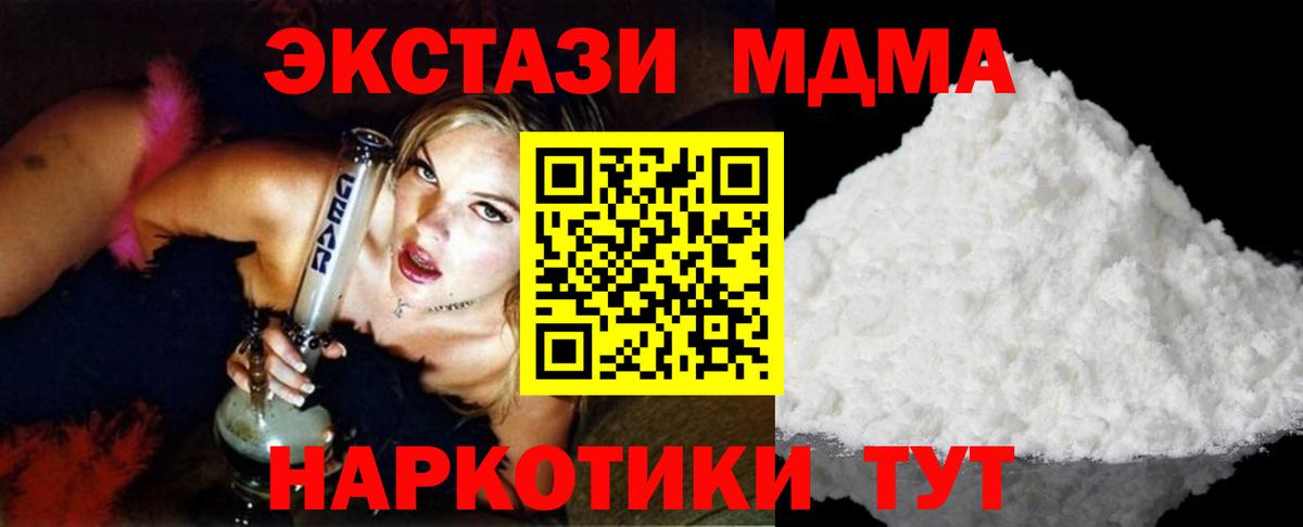 MDMA  Вход с VPN  MDMA VHQ  Шали  МДМА Molly 
