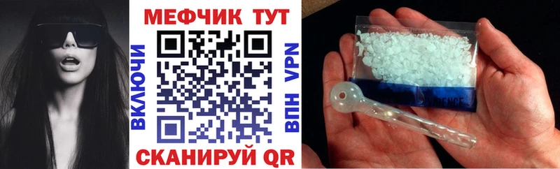 МЯУ-МЯУ мяу мяу купить наркоту Шали