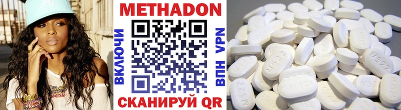 Метадон methadone как найти наркотики мега онион Шали