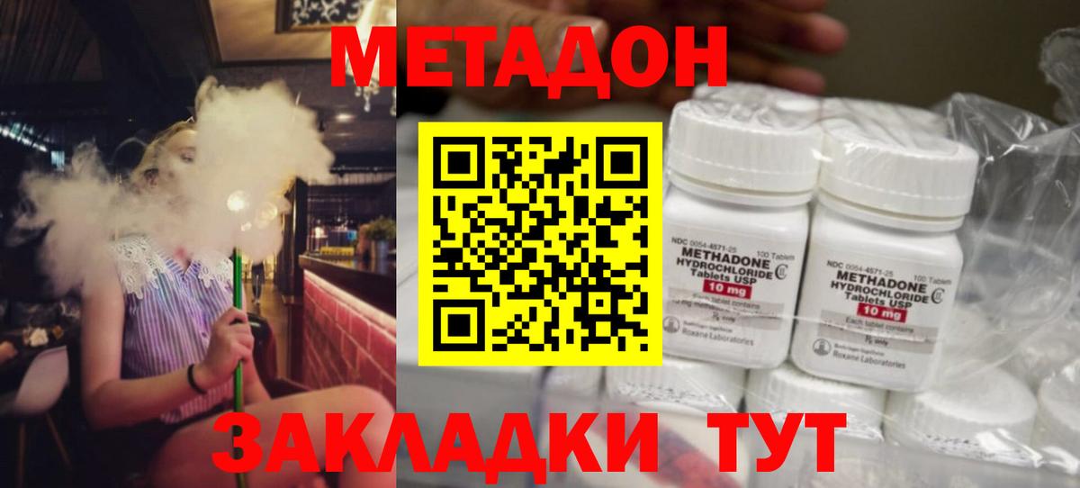 МЕТАДОН мёд Шали