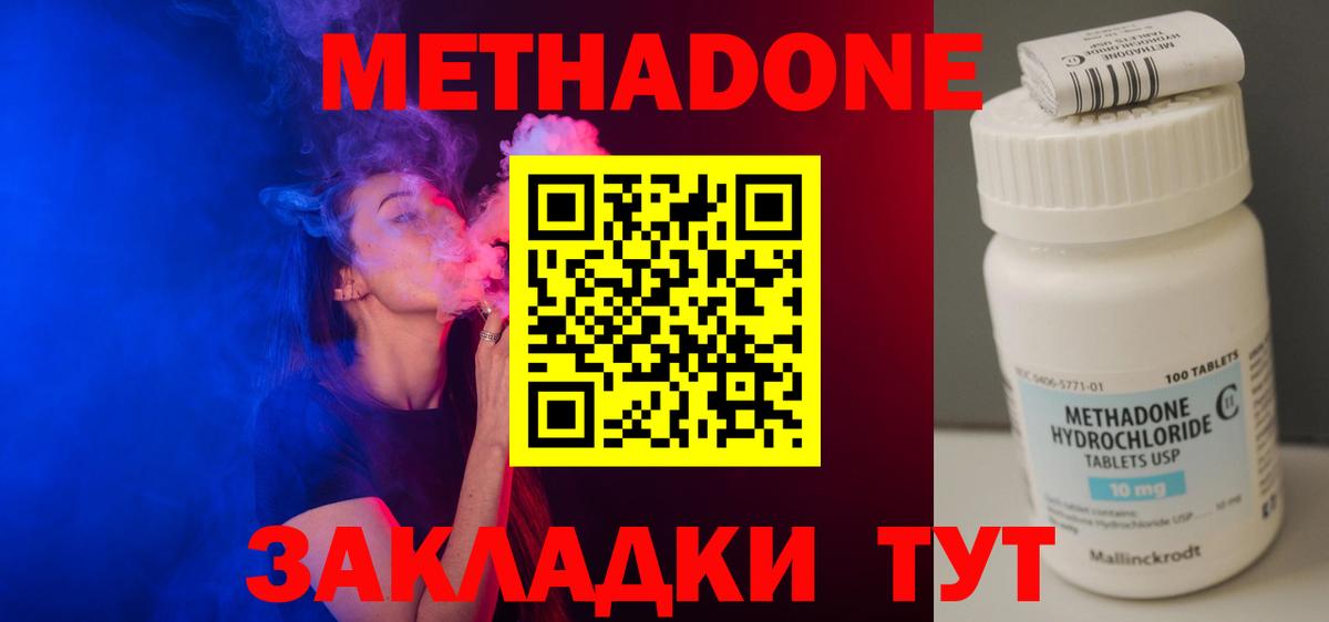 Шали  Метадон methadone  Вход с VPN  ссылка на мегу tor  Метадон мёд 