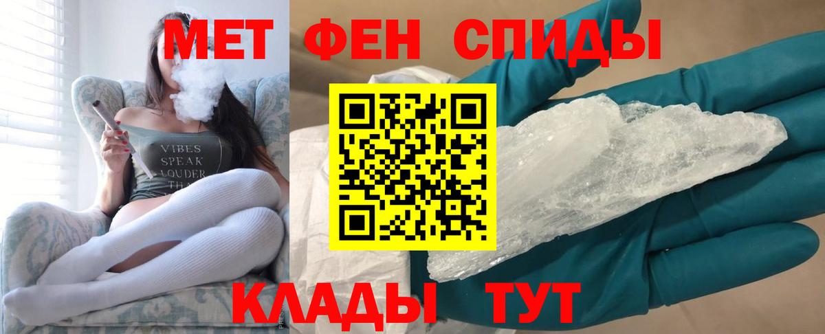 Шали  Первитин Декстрометамфетамин 99.9%  Вход с VPN 