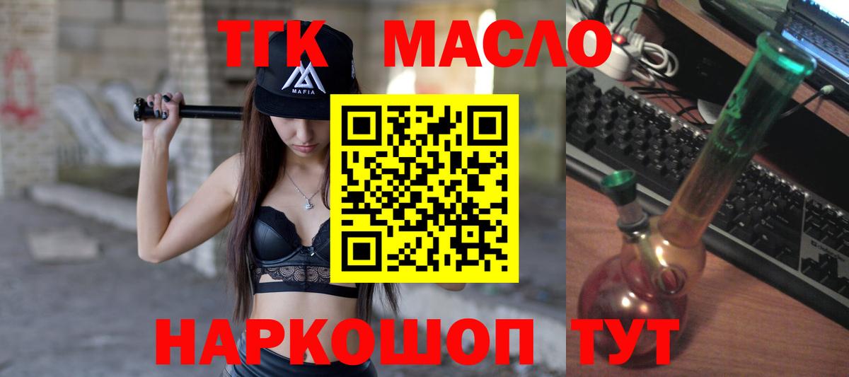 Шали  Дистиллят ТГК жижа  Вход с VPN  Дистиллят ТГК THC oil 